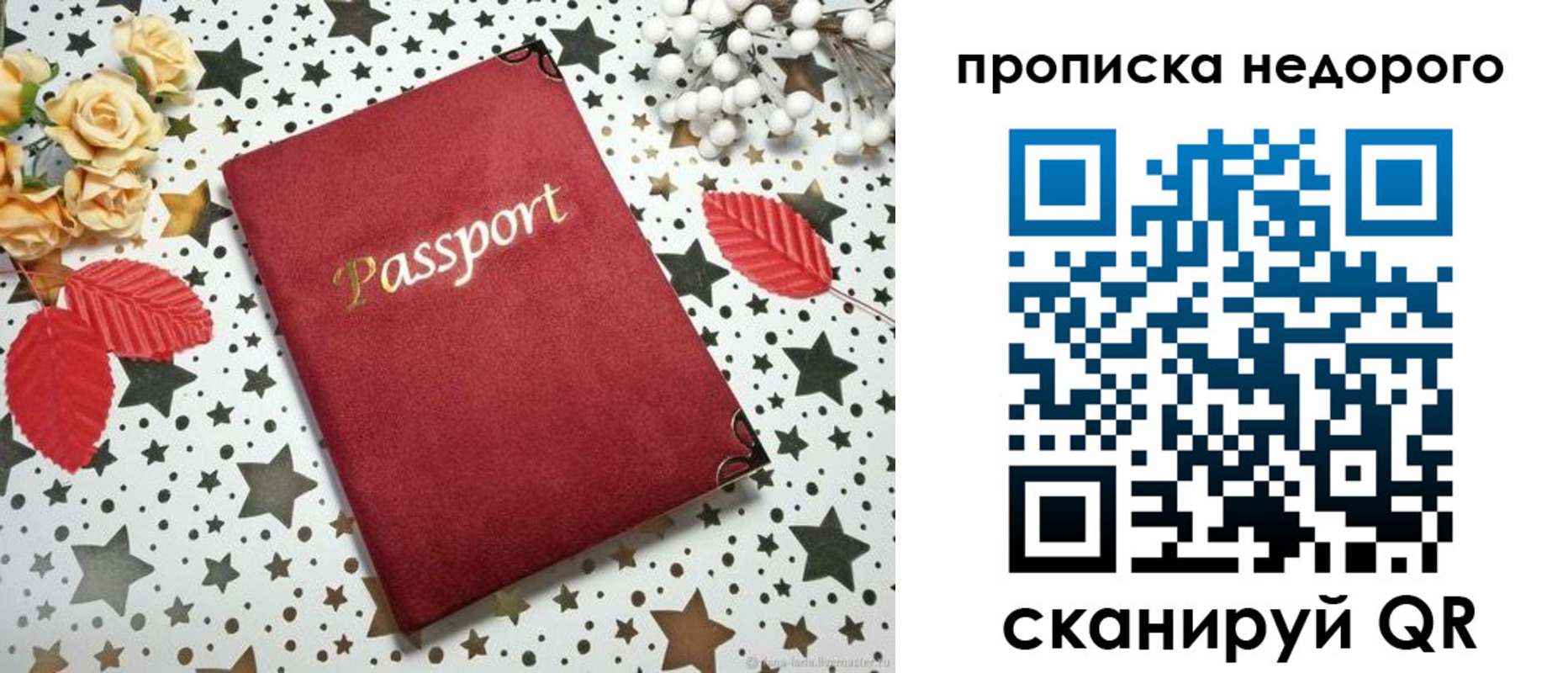 прописка для военкомата в Исилькуле