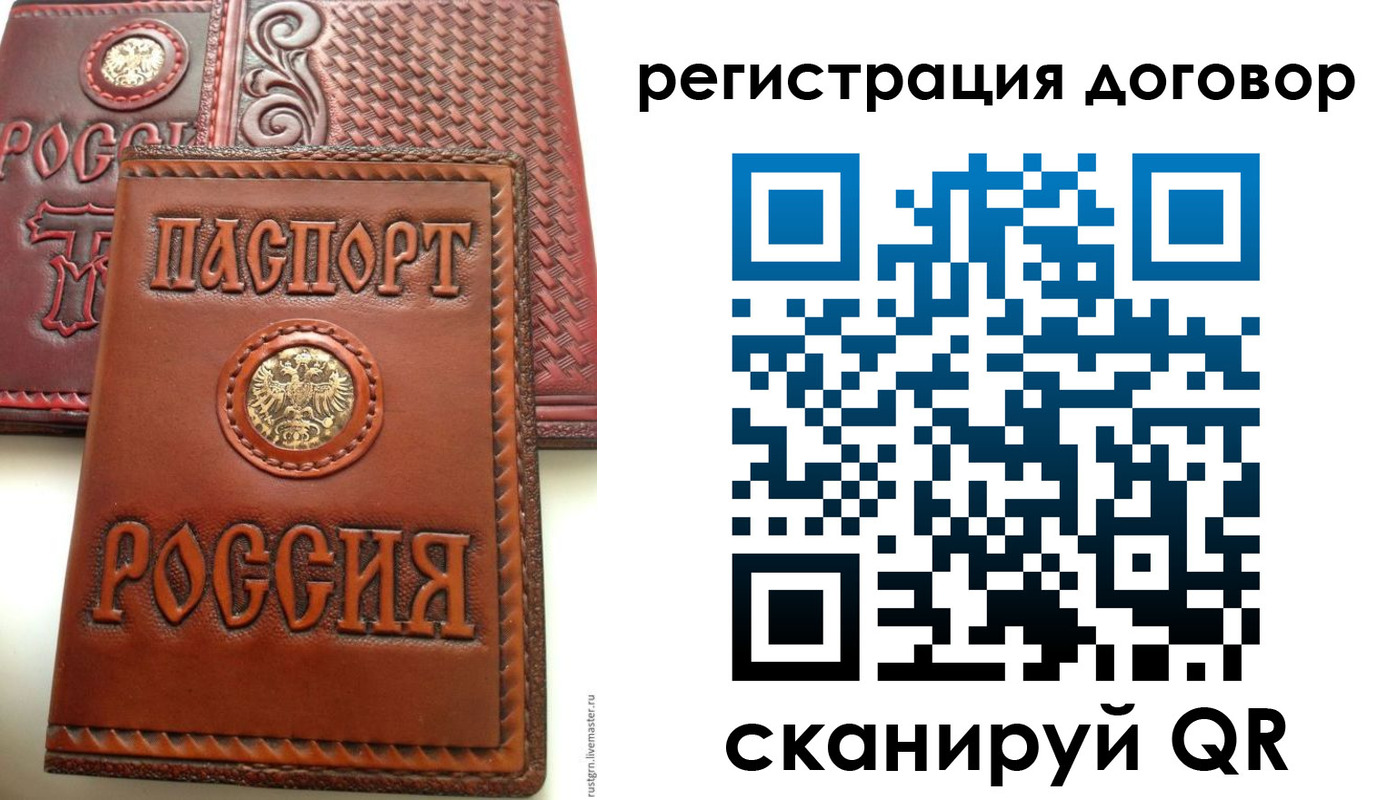 временная регистрация для всех в Исилькуле