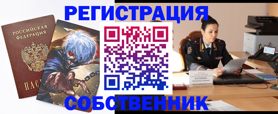 прописка штамп в Исилькуле