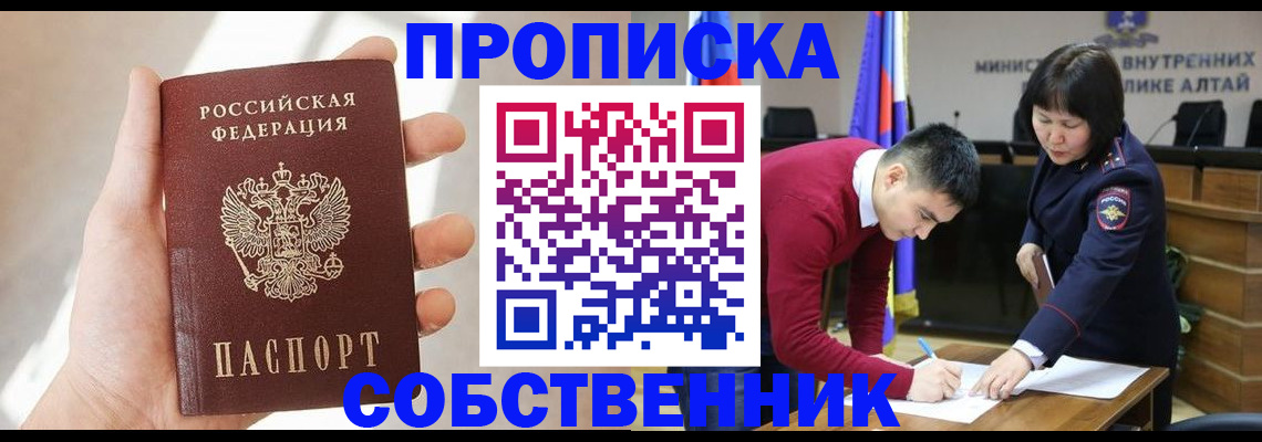 найти адрес прописки в Исилькуле