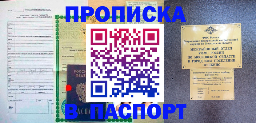 миграционный учет в Исилькуле