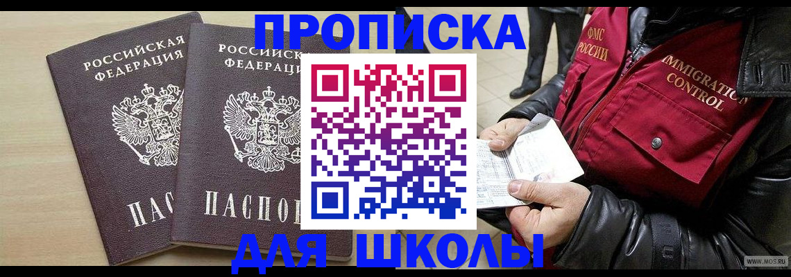 прописка поиск в Исилькуле