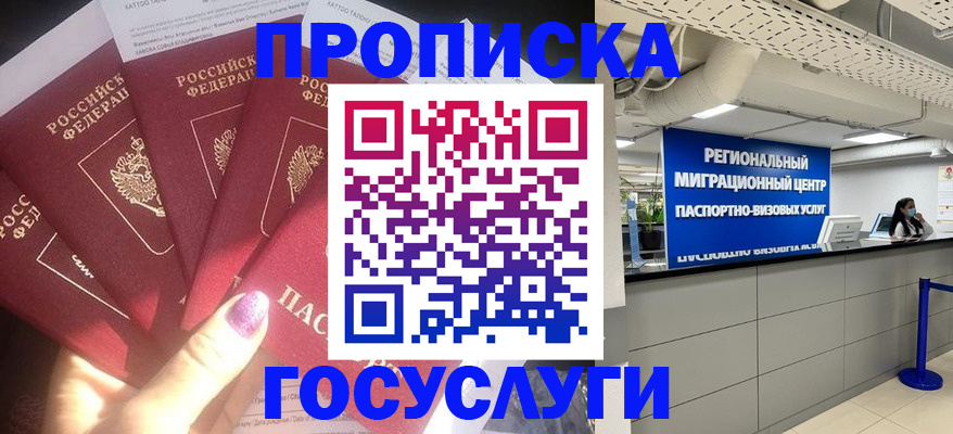 прописка регистрация в Исилькуле