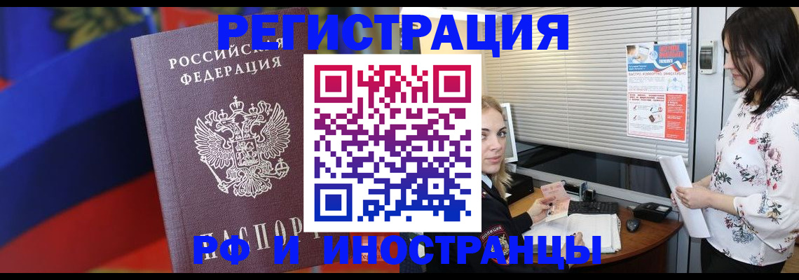 прописка регистрация в Исилькуле