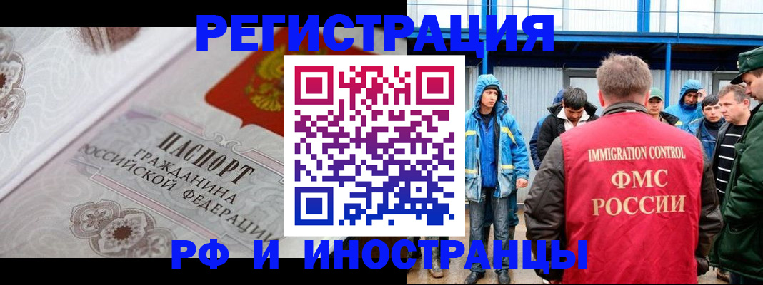 временная регистрация собственник в Исилькуле