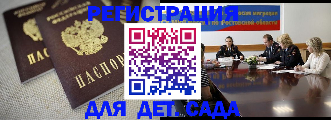 временная регистрация адрес в Исилькуле